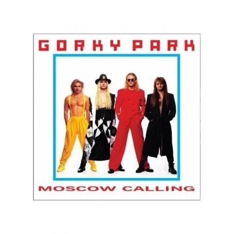 Парк Горького (Gorky Park) - Moscow Calling (4640001405556) виниловая пластинка
Парк Горького (Gorky Park) - Moscow Calling (4640001405556) виниловая пластинка