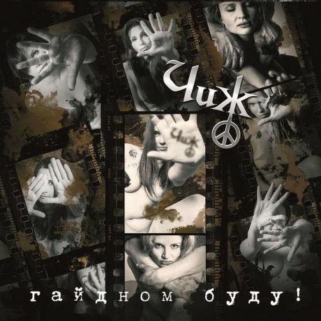 Чиж & Сo - Гайдном буду! (4640004137744) виниловая пластинка
Чиж & Сo - Гайдном буду! (4640004137744) виниловая пластинка