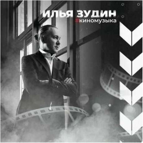 Сборник - Киномузыка (4657792369974) виниловая пластинка
Сборник - Киномузыка (4657792369974) виниловая пластинка