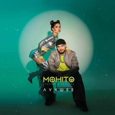 Мохито - Счастье в простом (4657819840813) виниловая пластинка
Мохито - Счастье в простом (4657819840813) виниловая пластинка