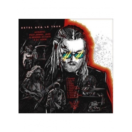 Децл - Acoustic (4673747089124) виниловая пластинка
Децл - Acoustic (4673747089124) виниловая пластинка