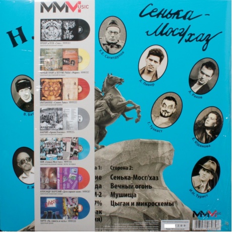 Ном - Сенька Мосгаз (Blue) (8893971084658) виниловая пластинка
Ном - Сенька Мосгаз (Blue) (8893971084658) виниловая пластинка