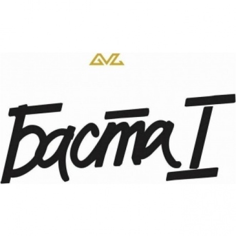 Баста - Баста I (White) (4603320377713) виниловая пластинка
Баста - Баста I (White) (4603320377713) виниловая пластинка