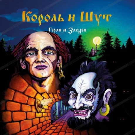 Король И Шут - Герои и Злодеи (Dark Red) (4606344052734) виниловая пластинка
Король И Шут - Герои и Злодеи (Dark Red) (4606344052734) виниловая пластинка