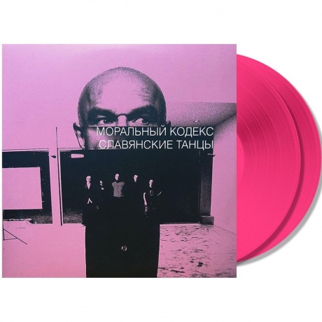 Моральный Кодекс - Славянские Танцы (Pink ) (4680068805067) виниловая пластинка
Моральный Кодекс - Славянские Танцы (Pink ) (4680068805067) виниловая пластинка