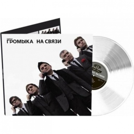 Громыка - На Связи (4640001405907) виниловая пластинка
Громыка - На Связи (4640001405907) виниловая пластинка