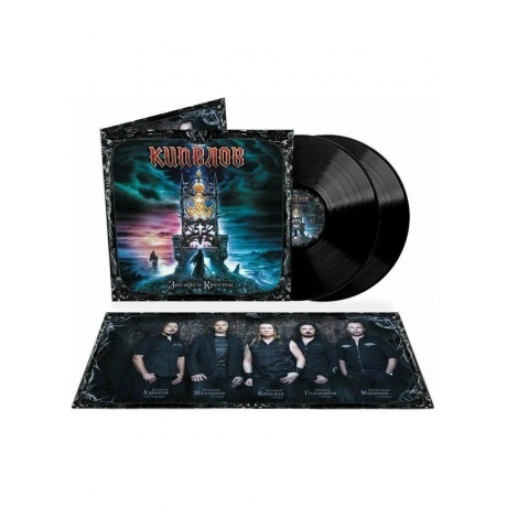 Кипелов - Звезды И Кресты (Ремастеринг 2022) (4640001405426) виниловая пластинка
Кипелов - Звезды И Кресты (Ремастеринг 2022) (4640001405426) виниловая пластинка