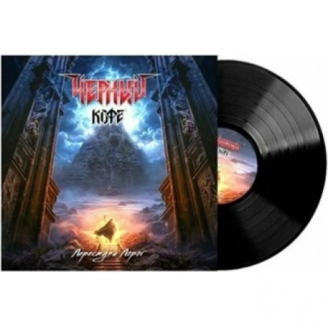 Черный Кофе - Переступи Порог (4640001405853) виниловая пластинка
Черный Кофе - Переступи Порог (4640001405853) виниловая пластинка