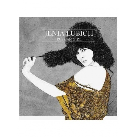 Женя Любич - Russian Girl (4640004136969) виниловая пластинка
Женя Любич - Russian Girl (4640004136969) виниловая пластинка