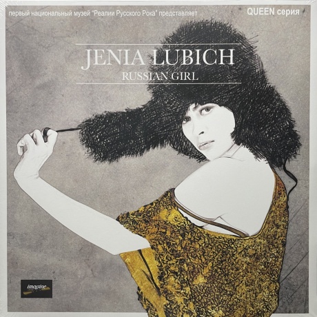 Женя Любич - Russian Girl (4640004136969) виниловая пластинка
Женя Любич - Russian Girl (4640004136969) виниловая пластинка