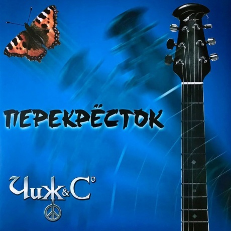 Чиж & Сo - Перекрёсток (4640004137072) виниловая пластинка
Чиж & Сo - Перекрёсток (4640004137072) виниловая пластинка
