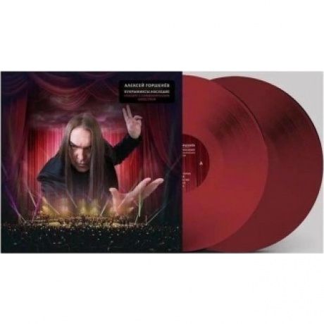 Алексей Горшенев - Кукрыниксы.Наследие Концерт С Симфоническим Оркестром (4610297806177) виниловая пластинка
Алексей Горшенев - Кукрыниксы.Наследие Концерт С Симфоническим Оркестром (4610297806177) виниловая пластинка