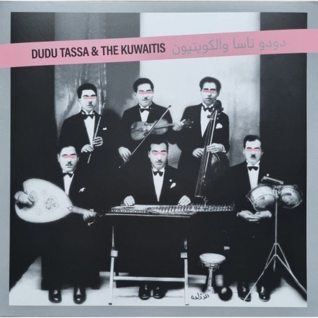 Dudu Tassa - Dudu Tassa & The Kuwaitis (4050538977189) виниловая пластинка
Dudu Tassa - Dudu Tassa & The Kuwaitis (4050538977189) виниловая пластинка