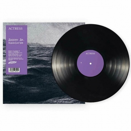Actress - Daren Dzh. Kanningem (7072822439101) виниловая пластинка
Actress - Daren Dzh. Kanningem (7072822439101) виниловая пластинка