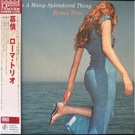 Roma Trio - Love Is A Many-Splendored Thing (Audiophile, Hyper Magnum Sound) (4580051153451) виниловая пластинка
Roma Trio - Love Is A Many-Splendored Thing (Audiophile, Hyper Magnum Sound) (4580051153451) виниловая пластинка