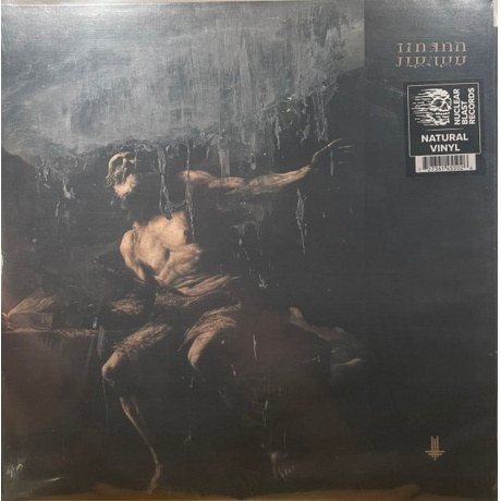 Behemoth - I Loved You At Your Darkest (0727361455026) виниловая пластинка
Behemoth - I Loved You At Your Darkest (0727361455026) виниловая пластинка