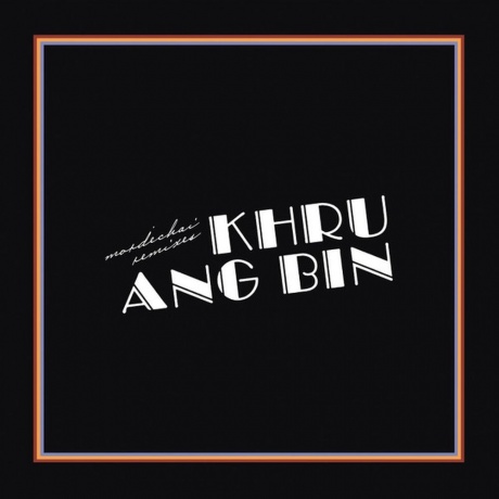 Khruangbin - Mordechai Remixes (0656605153018) виниловая пластинка
Khruangbin - Mordechai Remixes (0656605153018) виниловая пластинка
