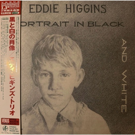 Eddie Higgins - Portrait In Black And White (Audiophile, Hyper Magnum Sound) (4580051153291) виниловая пластинка
Eddie Higgins - Portrait In Black And White (Audiophile, Hyper Magnum Sound) (4580051153291) виниловая пластинка