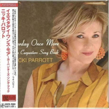 Nicki Parrott - Yesterday Once More (The Carpenters Song Book) (Audiophile, Hyper Magnum Sound) (4580051153062) виниловая пластинка
Nicki Parrott - Yesterday Once More (The Carpenters Song Book) (Audiophile, Hyper Magnum Sound) (4580051153062) виниловая пластинка