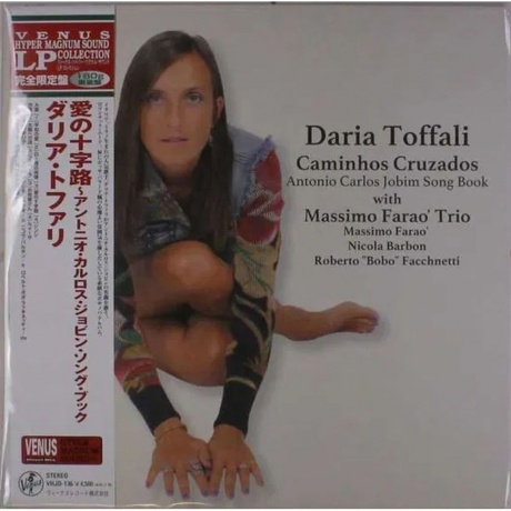 Daria Toffali - Caminhos Cruzados: Antonio Carlos Jobim Song Book (Audiophile, Hyper Magnum Sound) (4571292519946) виниловая пластинка
Daria Toffali - Caminhos Cruzados: Antonio Carlos Jobim Song Book (Audiophile, Hyper Magnum Sound) (4571292519946) виниловая пластинка
