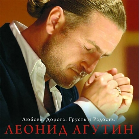 Агутин Леонид - Любовь. Дорога. Грусть И Радость (White) (4680068801595) виниловая пластинка хорошее состояние
Агутин Леонид - Любовь. Дорога. Грусть И Радость (White) (4680068801595) виниловая пластинка хорошее состояние