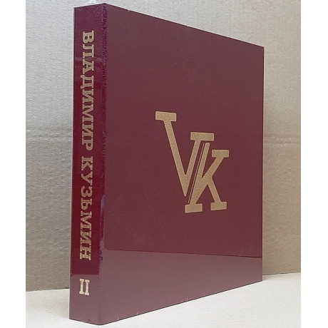 Владимир Кузьмин - Т.2 (Номерное Издание, Ltd 50 Copies, 8Lp Box, Numbered, Coloured Vinyl) (4680068805227) виниловая пластинка
Владимир Кузьмин - Т.2 (Номерное Издание, Ltd 50 Copies, 8Lp Box, Numbered, Coloured Vinyl) (4680068805227) виниловая пластинка