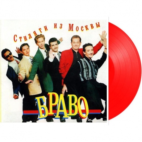 Браво - Стиляги Из Москвы (Red Vinyl) (4620107934471R) виниловая пластинка
Браво - Стиляги Из Москвы (Red Vinyl) (4620107934471R) виниловая пластинка