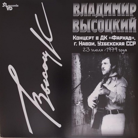 Владимир Высоцкий - Концерт В Дк "Фархад" Г. Навои, Узбекская Сср (4680068800994) виниловая пластинка
Владимир Высоцкий - Концерт В Дк "Фархад" Г. Навои, Узбекская Сср (4680068800994) виниловая пластинка