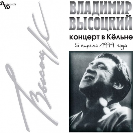 Владимир Высоцкий - Концерт В Кёльне (4640004134521) виниловая пластинка
Владимир Высоцкий - Концерт В Кёльне (4640004134521) виниловая пластинка