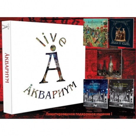 Аквариум - Live (Зомбияйц,Записки О Фл.,На Таганке,Бг И Гаккель,Оракул- 10Lp Box) (4640004136082) виниловая пластинка
Аквариум - Live (Зомбияйц,Записки О Фл.,На Таганке,Бг И Гаккель,Оракул- 10Lp Box) (4640004136082) виниловая пластинка