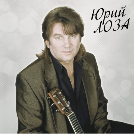 Юрий Лоза - Лучшее (Плот) (4680068803957) виниловая пластинка
Юрий Лоза - Лучшее (Плот) (4680068803957) виниловая пластинка