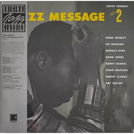 Hank Mobley - Jazz Message 2 (Analogue, Original Jazz Classics) (0888072685284) виниловая пластинка
Hank Mobley - Jazz Message 2 (Analogue, Original Jazz Classics) (0888072685284) виниловая пластинка