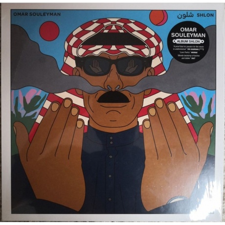 Omar Souleyman - Shlon (5060686506642) виниловая пластинка
Omar Souleyman - Shlon (5060686506642) виниловая пластинка