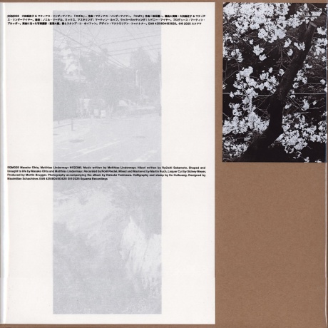 Masako Ohta & Matthias Lindermayr - Nozomi (4251804187282) виниловая пластинка
Masako Ohta & Matthias Lindermayr - Nozomi (4251804187282) виниловая пластинка