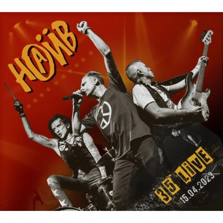 Наив - 35 Live 15.04.2023 (2Lp) (4610297800731) виниловая пластинка
Наив - 35 Live 15.04.2023 (2Lp) (4610297800731) виниловая пластинка