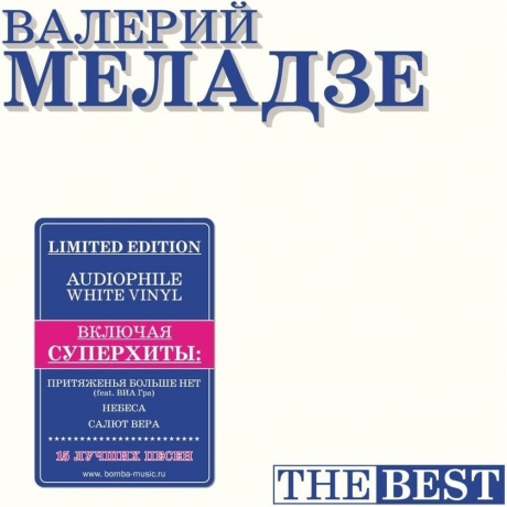 Валерий Меладзе - Best (White Vinyl) (4680068806675) виниловая пластинка
Валерий Меладзе - Best (White Vinyl) (4680068806675) виниловая пластинка