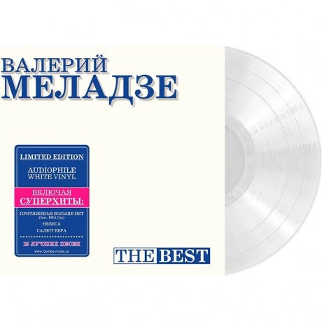Валерий Меладзе - Best (White Vinyl) (4680068806675) виниловая пластинка
Валерий Меладзе - Best (White Vinyl) (4680068806675) виниловая пластинка