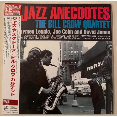Bill Crow - Jazz Anecdotes (Audiophile, Hyper Magnum Sound) (4580051153604) виниловая пластинка
Bill Crow - Jazz Anecdotes (Audiophile, Hyper Magnum Sound) (4580051153604) виниловая пластинка