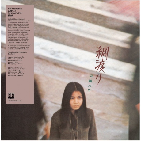 Hako Yamasaki - Tsunawatari (4251804140447) виниловая пластинка
Hako Yamasaki - Tsunawatari (4251804140447) виниловая пластинка