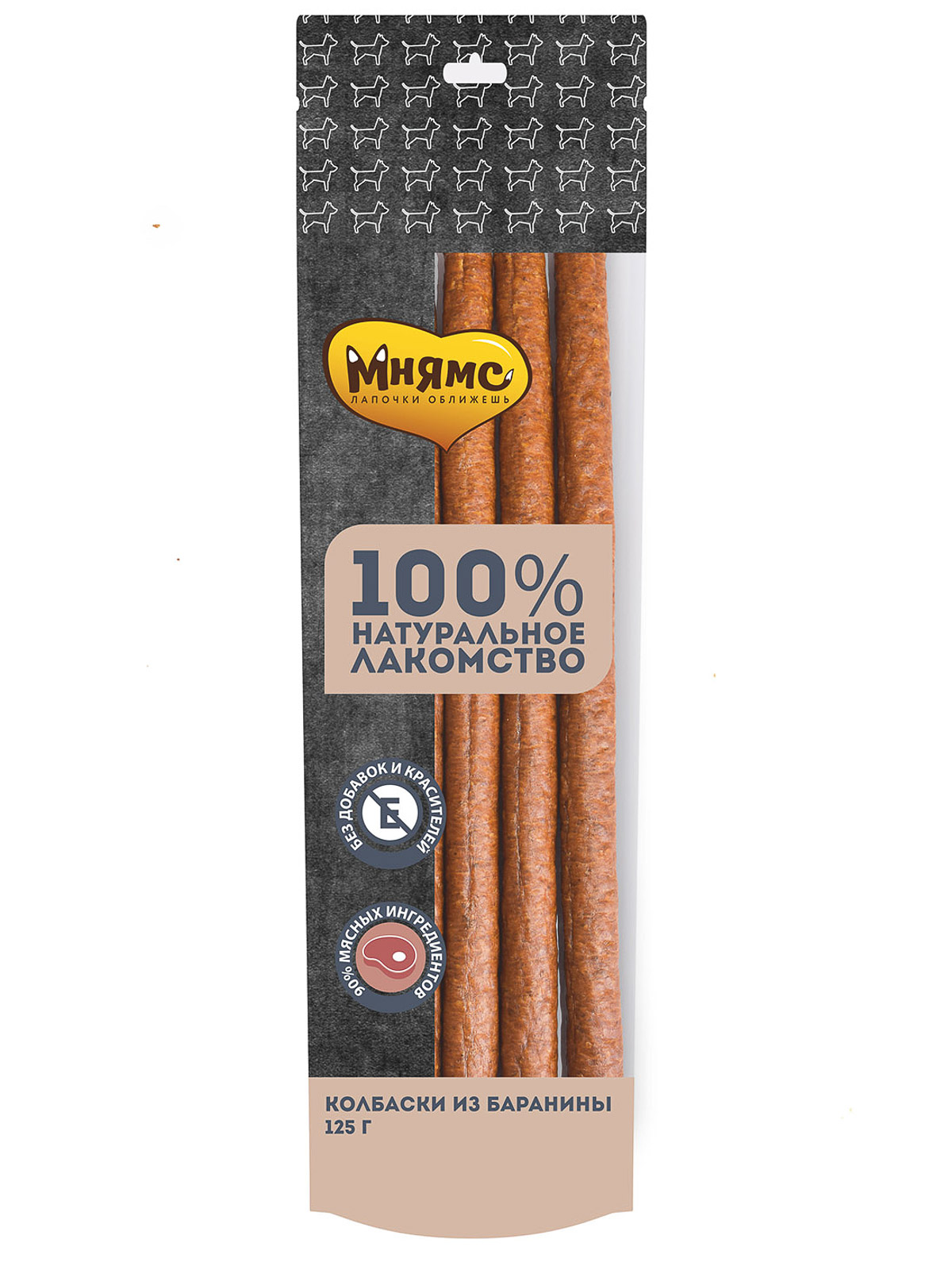 Мнямс лакомство для собак Колбаски из баранины 125г
Мнямс лакомство для собак Колбаски из баранины 125г