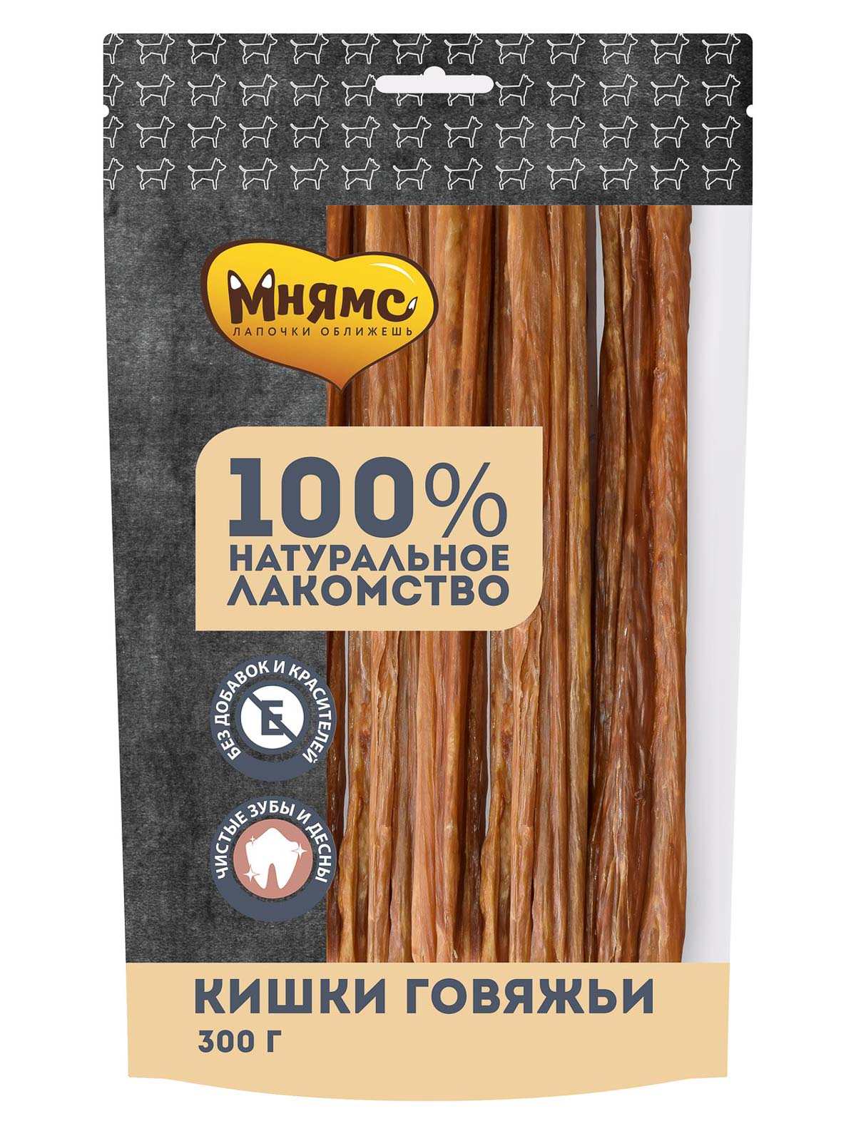 Мнямс лакомство для собак Кишки говяжьи 300г
Мнямс лакомство для собак Кишки говяжьи 300г