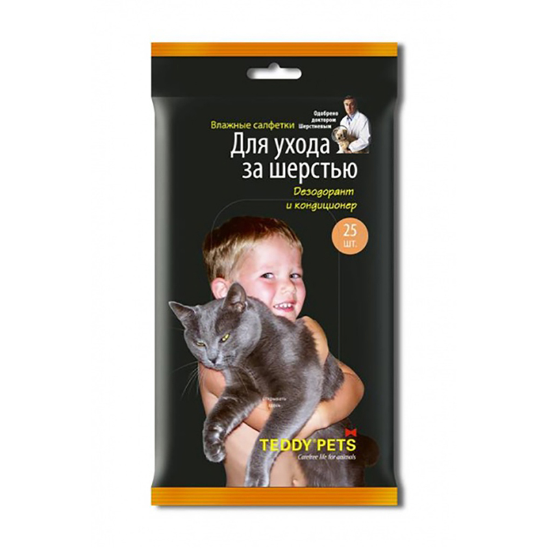 Салфетки влажные Teddi pets для шерсти, дезодорирующие 25 шт
Салфетки влажные Teddi pets для шерсти, дезодорирующие 25 шт