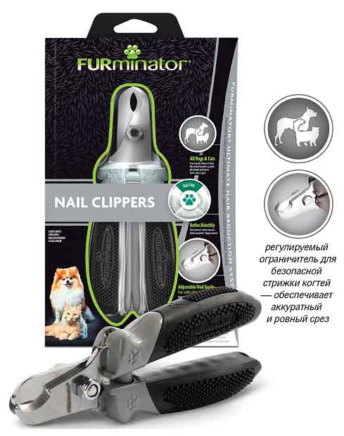 Когтерез FURminator
Когтерез FURminator