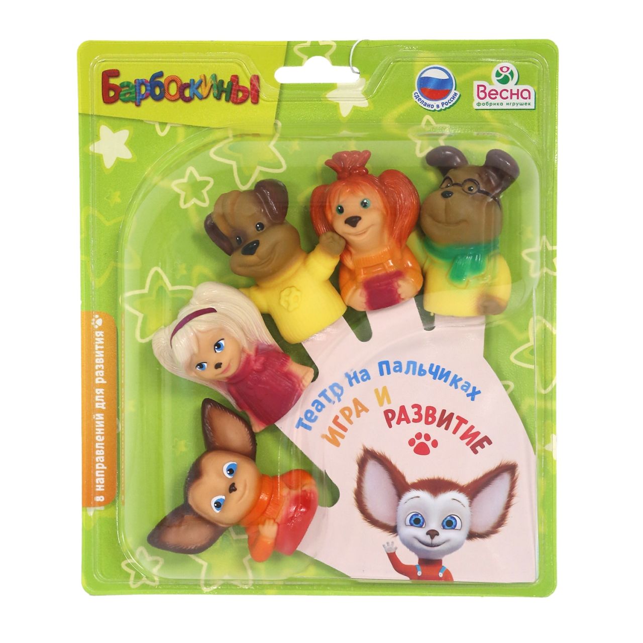Пальчиковый театр ВЕСНА В3675 Барбоскины
Пальчиковый театр ВЕСНА В3675 Барбоскины