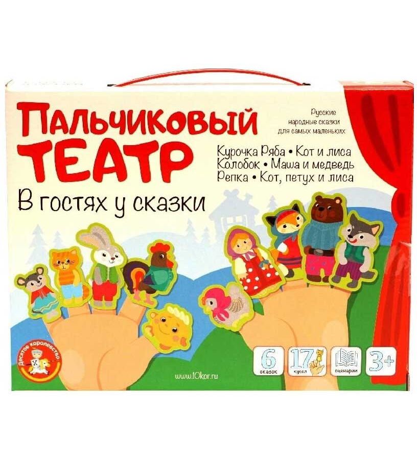 Пальчиковый кукольный театр "В гостях у сказки" (17 кукол)
Пальчиковый кукольный театр "В гостях у сказки" (17 кукол)
