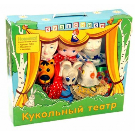 Кукольный театр Кудесники 2 в 1 "Курочка Ряба" и "Маша и Медведь" арт.СИ-814/3
Кукольный театр Кудесники 2 в 1 "Курочка Ряба" и "Маша и Медведь" арт.СИ-814/3