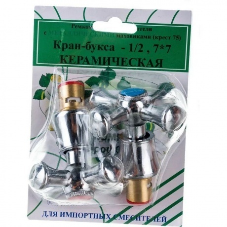 Комплект кран-буксы ПСМ 1/2" с маховиками (Крест-75) металл ПСМ RK-75IMK
Комплект кран-буксы ПСМ 1/2" с маховиками (Крест-75) металл ПСМ RK-75IMK