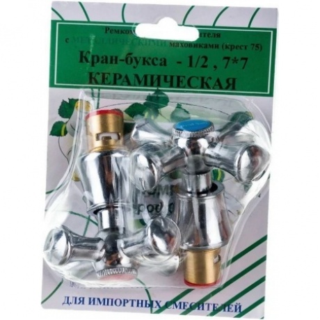 Комплект кран-буксы ПСМ 1/2" с маховиками (Крест-75) металл ПСМ RK-75IMK
Комплект кран-буксы ПСМ 1/2" с маховиками (Крест-75) металл ПСМ RK-75IMK