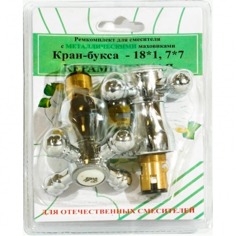 Комплект кран-буксы ПСМ M18х1 7х7 с маховиками (Крест) металл ПСМ RK-RMK
Комплект кран-буксы ПСМ M18х1 7х7 с маховиками (Крест) металл ПСМ RK-RMK