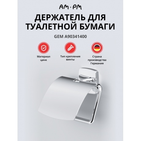 Держатель для туалетной бумаги AM.PM Gem A90341400 хром
Держатель для туалетной бумаги AM.PM Gem A90341400 хром